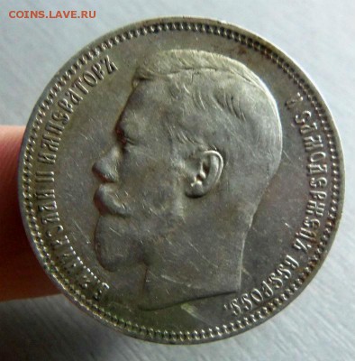 1 рубль 1897 года (АГ) - красивый. 13-03-2014 в 22-00 мск. - 030.JPG