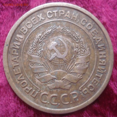 5 копеек 1926 года (шт. 1.1), до 12.03.2014 в 22.00 мск - 5 копеек 1926 года, Л.ст.шт. 1.1 (АИФ № 8), аверс.JPG