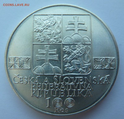 ЧСФР 100 крон 1993 СЛОВАЦКИЙ МУЗЕЙ до 14.03.14 22.00 МСК - P1190740.JPG