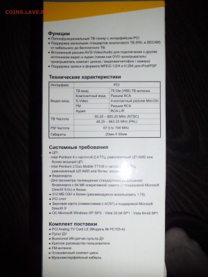 TV-тюнер внутренний Kworld - CIMG0912.JPG