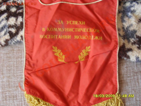 флаги и вымпела - SDC10939.JPG