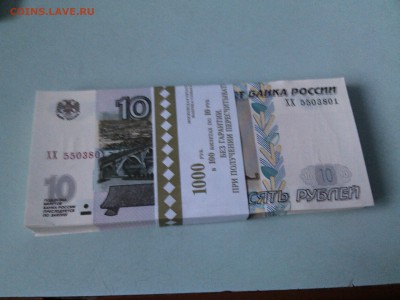 Корешок 10 рублей модеф 2004 - IMG_20140310_192034