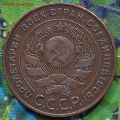 Медь РСФСР на оценку - 5-24а.JPG