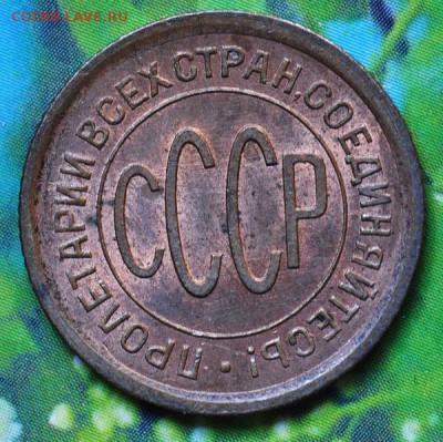 Медь РСФСР на оценку - пол25ав.JPG