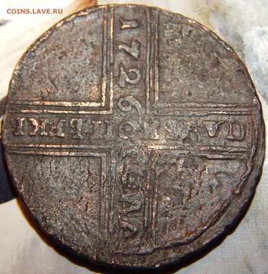 2 копейки 1788 мм гурт надпись и крестовик 1726 нд - DSCN1925.JPG