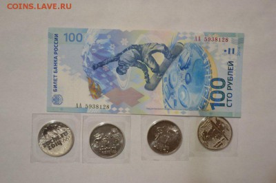 Сочи 100 руб. 25 руб. 4 шт 2014г.с номинала до 22ч. 14.03.14 - 7e9aeaf09039