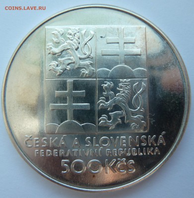 ЧСФР 500 крон 1993 ТЕННИС до 14.03.14 22.00 МСК - P1190724.JPG