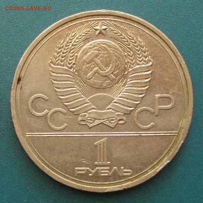 1 рубль.  Кремль. Ошибка в циферблате  до 13.03.2014 - DSCN1593.JPG