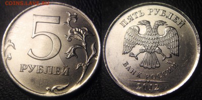 Подборка расколов на 2 и 5-рублевых монетах - 5 руб 2012 м - раскол по реверсу