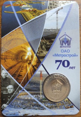 Памятные жетоны Питерского метро: обсуждение, оценка, поиск - Изображение 066