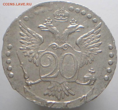20 КОПЕЕК 1767 СПБ. Состояние ! - 4041646393_2