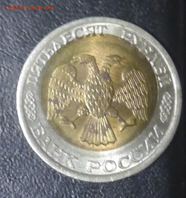 50 рублей 1992 смещение вставки до 16.03 22:10 - P1020729.JPG