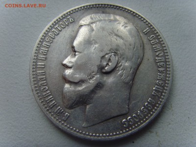 Рубль 1901г - SNV30863.JPG