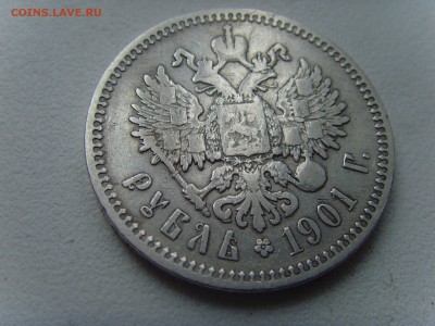 Рубль 1901г - SNV30864.JPG