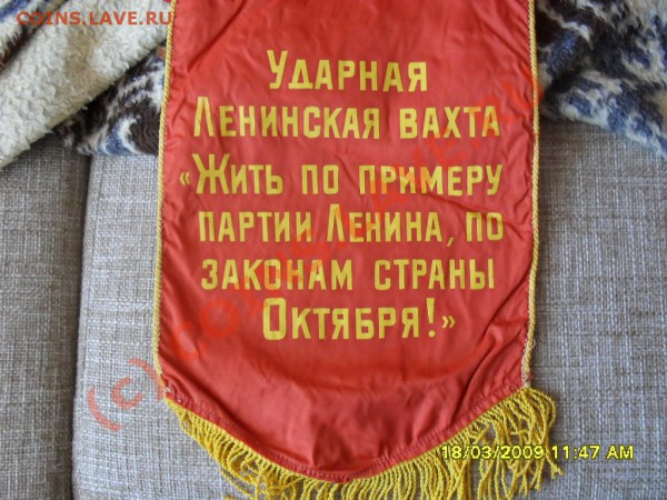 флаги и вымпела - SDC10935.JPG
