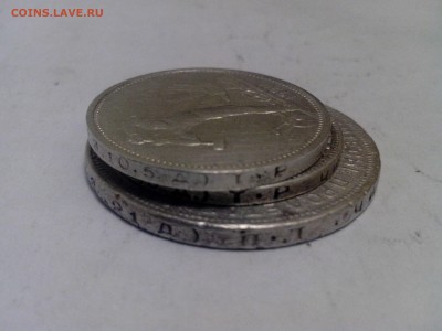 1 РУБЛЬ И 50 КОП (2шт)  1924г    до 13.03.2014г.  22-00ч. - IMG_20140310_175145