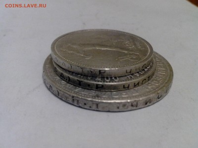 1 РУБЛЬ И 50 КОП (2шт)  1924г    до 13.03.2014г.  22-00ч. - IMG_20140310_175129