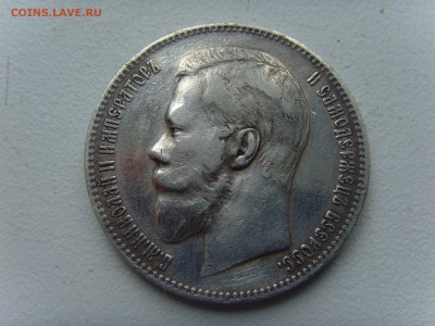 Рубль 1899г ЭБ на оценку - SNV30876.JPG