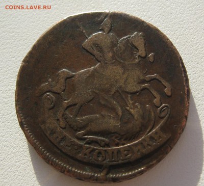 2 копейки 1757г. (желтые) - IMG_6588.JPG