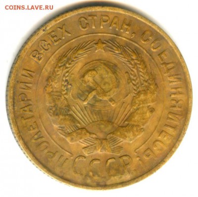 3 копейки 1931 года (шт. 20 коп. 1924 г.) до 13.03.14 г. - R - 3 к 1931 (12 пер)
