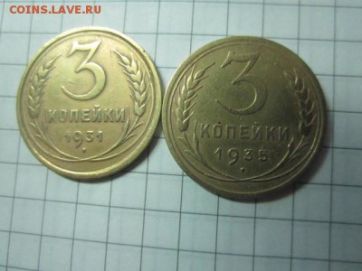 3 коп 1931 ст 1935 ст до 15.03 - IMG_3404.JPG