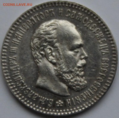 25 коп 1894 оценка для себя - image
