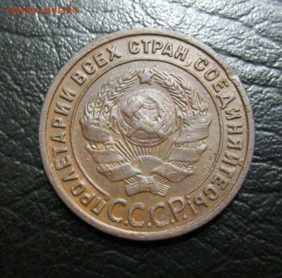 1 копейка 1925г. до 13.03.2014г. в 22:30мск. - IMG_7148.JPG