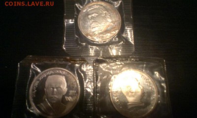 Re: 28 Советских Юбилейных монет в АЦ.до 16.03.2014г.22.30 - IMAG0402