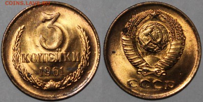 15 копеек 1961 UNC яркий штемпельный блеск + бонусы - 3.61