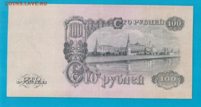СССР 100 рублей 1947  короткий до 13.03 22.00 мск - Без имени-15