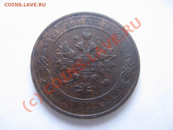 после очистки от зелени 1 копейка 1911 года - 934651638_1