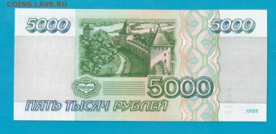 РОССИЯ 5000 1995  короткий 13.03 22.00 мск - Без имени-19