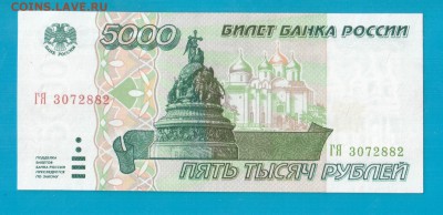 РОССИЯ 5000 1995  короткий 13.03 22.00 мск - Без имени-18