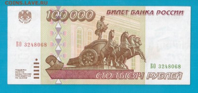 РОССИЯ 100 000 1995 до 13.03 22.00 мск - Без имени-26