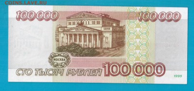 РОССИЯ 100 000 1995 до 13.03 22.00 мск - Без имени-25