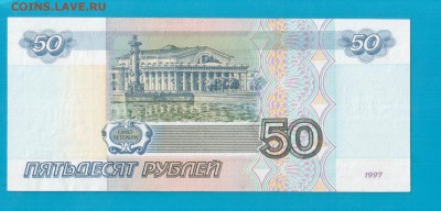 РОССИЯ 50 1997 без мод, с номинала. до 13.03 22.00 - 11111