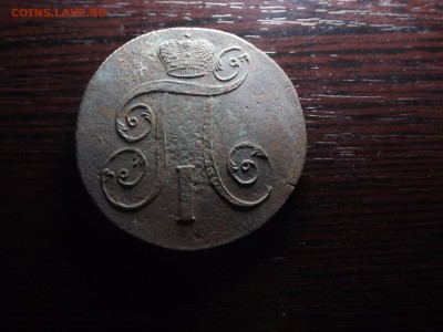 2 коп. 1801 - DSCF9835.JPG