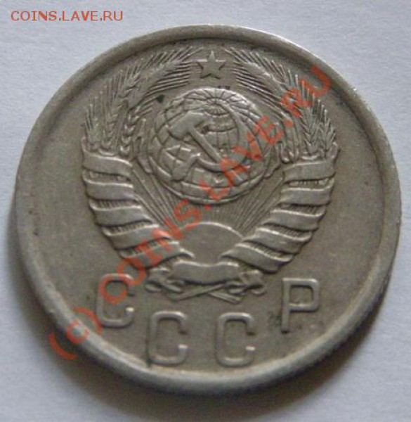 15 копеек СССР   1942 до 01.03 - IMGP0004.JPG