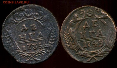 денга 1735, 49г. до 16.03.2014г 22.00мск - img431