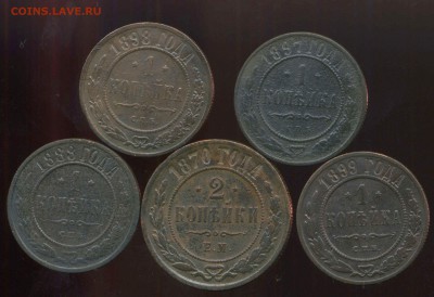 медь 1870-1899г до 16.03.2014г 22.00мск - img434