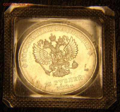 25 рублей 2012 (талисманы) 1.21Д до 13.03.14 в 22-00 - DSC08476.JPG