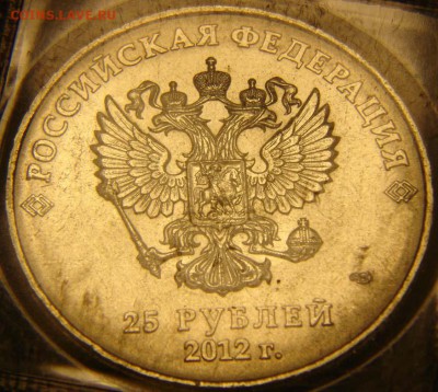 25 рублей 2012 (талисманы) 1.21Д до 13.03.14 в 22-00 - DSC08478.JPG