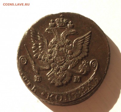 Коллекция в сохране - 5 коп 1785 ЕМ (ок.13.03.14 в 22-00 МСК - 1785+.JPG
