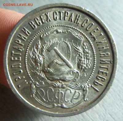 50 копеек 1922 года ПЛ. 13-03-2014 в 22-00 мск - 005.JPG