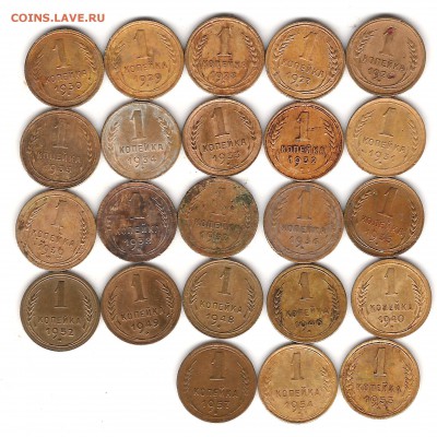 1 коп 1926-1957г-23шт до 14.03. 22.00 мск - Изображение 012