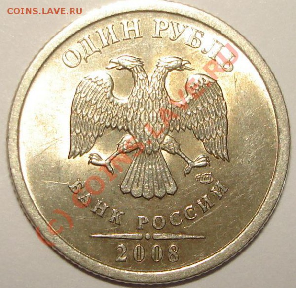 1 руб 2008 СПМД - ru.JPG