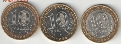 10 рублей БМ, края и  республика - края об