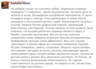 Ну а теперь про Украину - 1505668_1384801131793834_1017120088_n