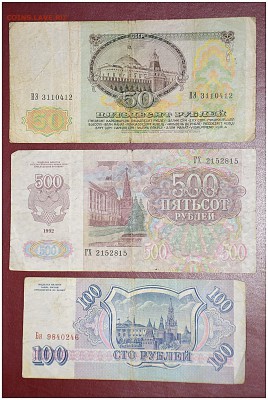 БОНЫ 1991, 1992, 1993 гг. до 16.03.2014 - _DSC0171