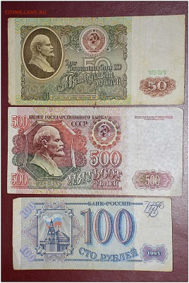 БОНЫ 1991, 1992, 1993 гг. до 16.03.2014 - _DSC0170